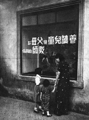 7.1936年，江蘇鎮(zhèn)江民眾教育館的宣傳櫥窗前，一位母親正在給兩個女童講解。吳寅伯攝。（原載《老照片》第12輯）.jpg